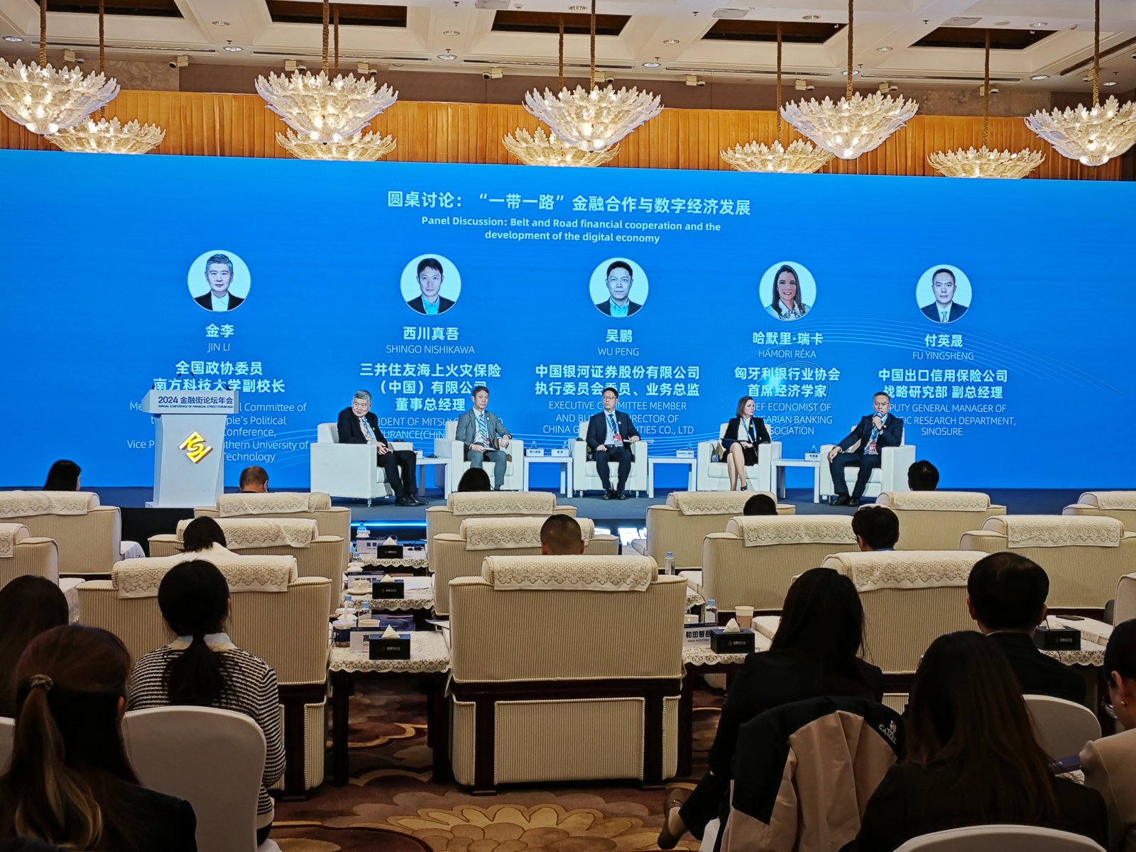 Panel discussion on Belt and Road financial cooperation and digital economy development at the Annual Conference of the Financial Street Forum 2024 in Beijing on October 19, 2024. Photo: Yin Yeping/GT.